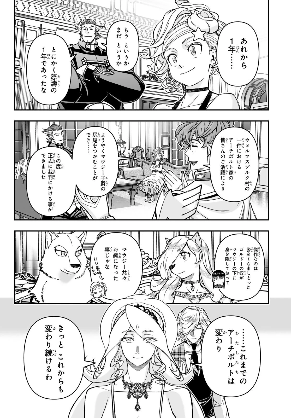 DT転生　～30歳まで童貞で転生したら、史上最強の魔法使いになりました！～ 第24話 - 26