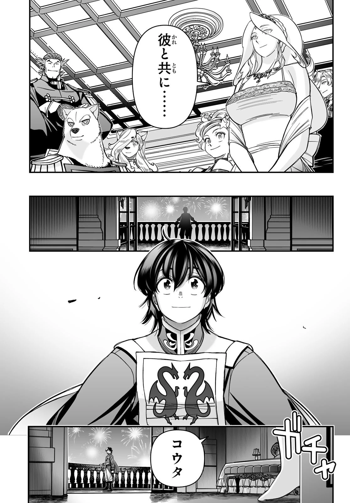 DT転生　～30歳まで童貞で転生したら、史上最強の魔法使いになりました！～ 第24話 - 27