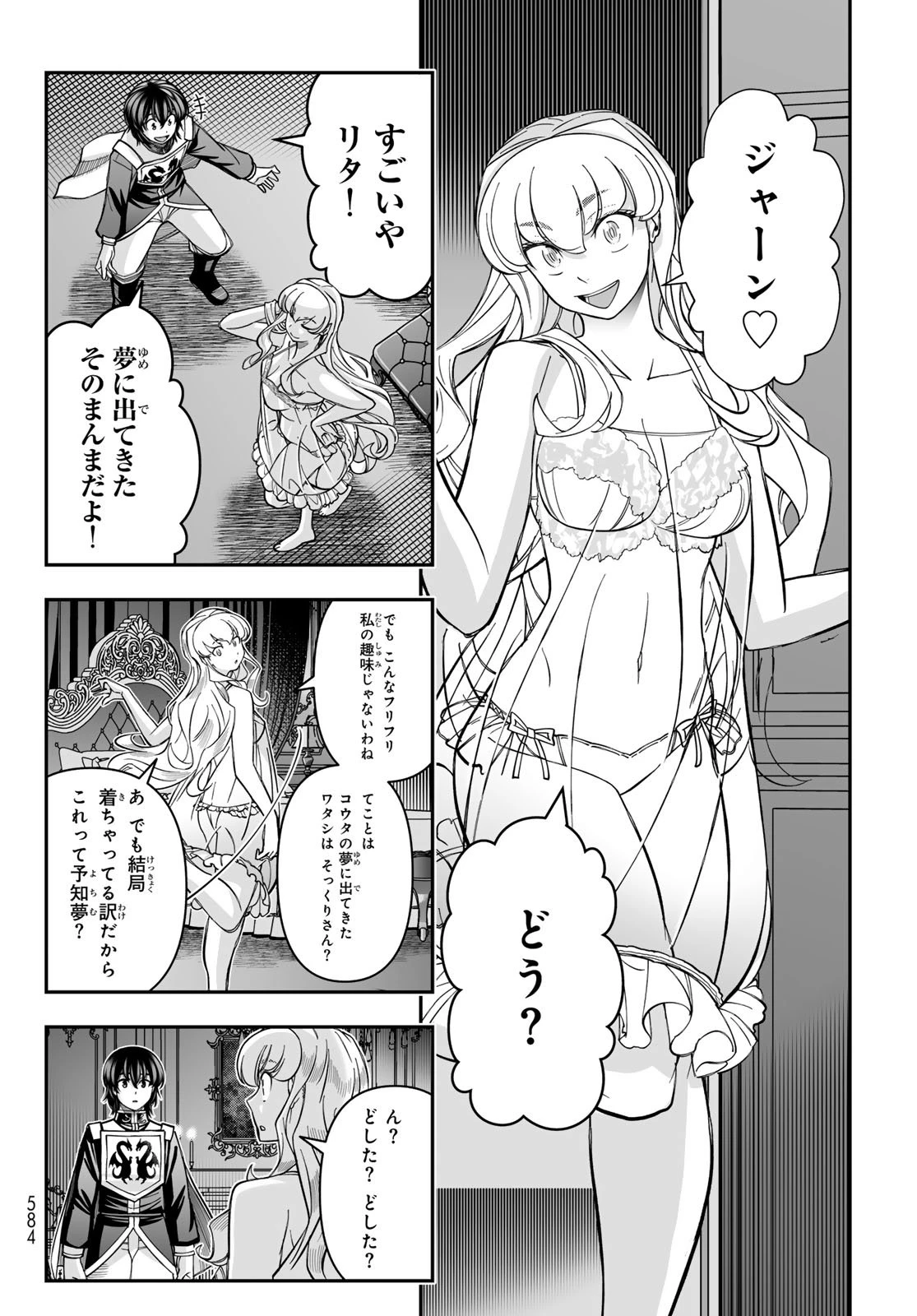 DT転生　～30歳まで童貞で転生したら、史上最強の魔法使いになりました！～ 第24話 - 28