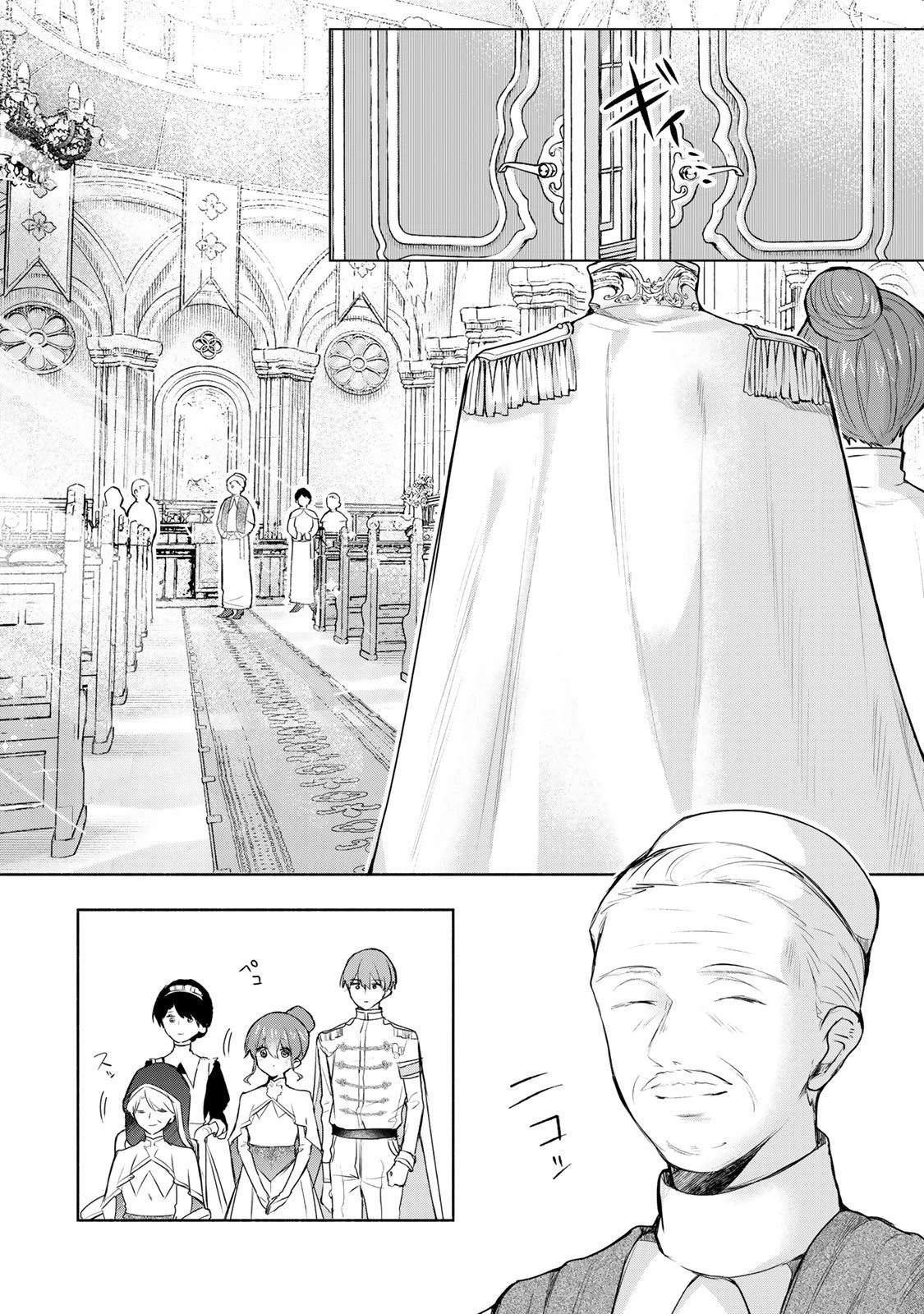 聖女様をお探しでしたら妹で間違いありません。さあどうぞお連れください、今すぐ。 第30話 - 5