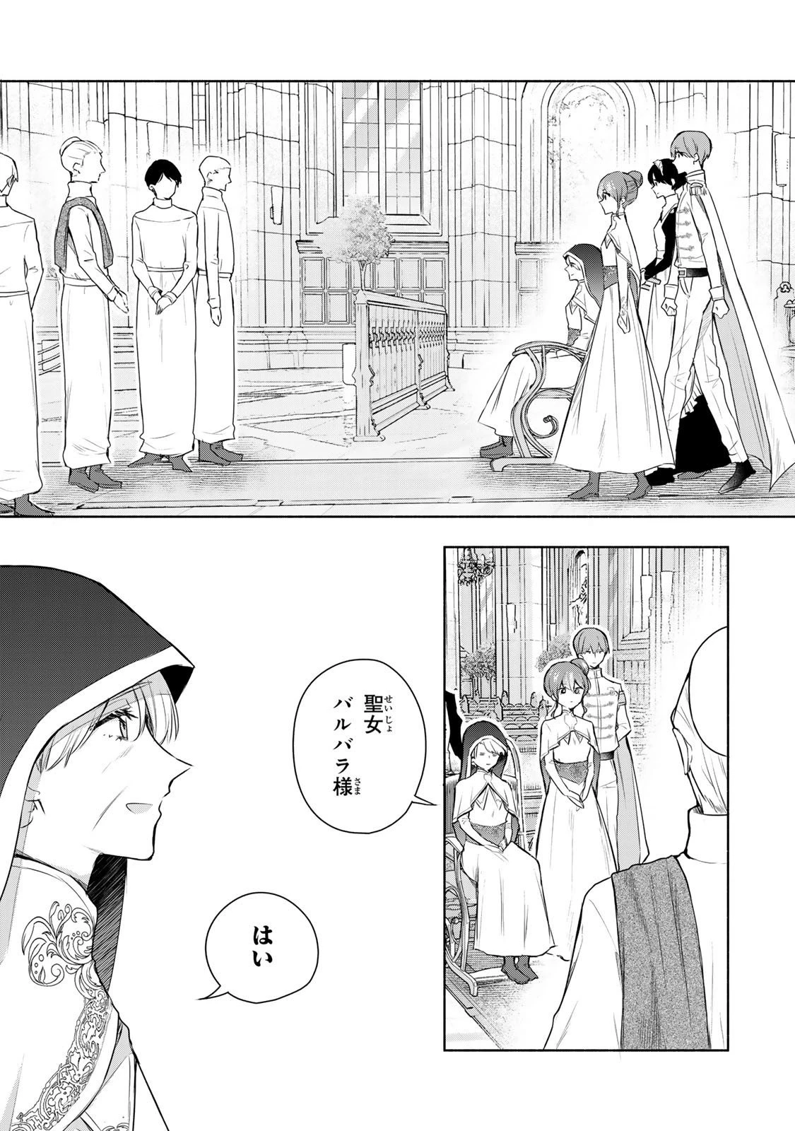 聖女様をお探しでしたら妹で間違いありません。さあどうぞお連れください、今すぐ。 第30話 - 6