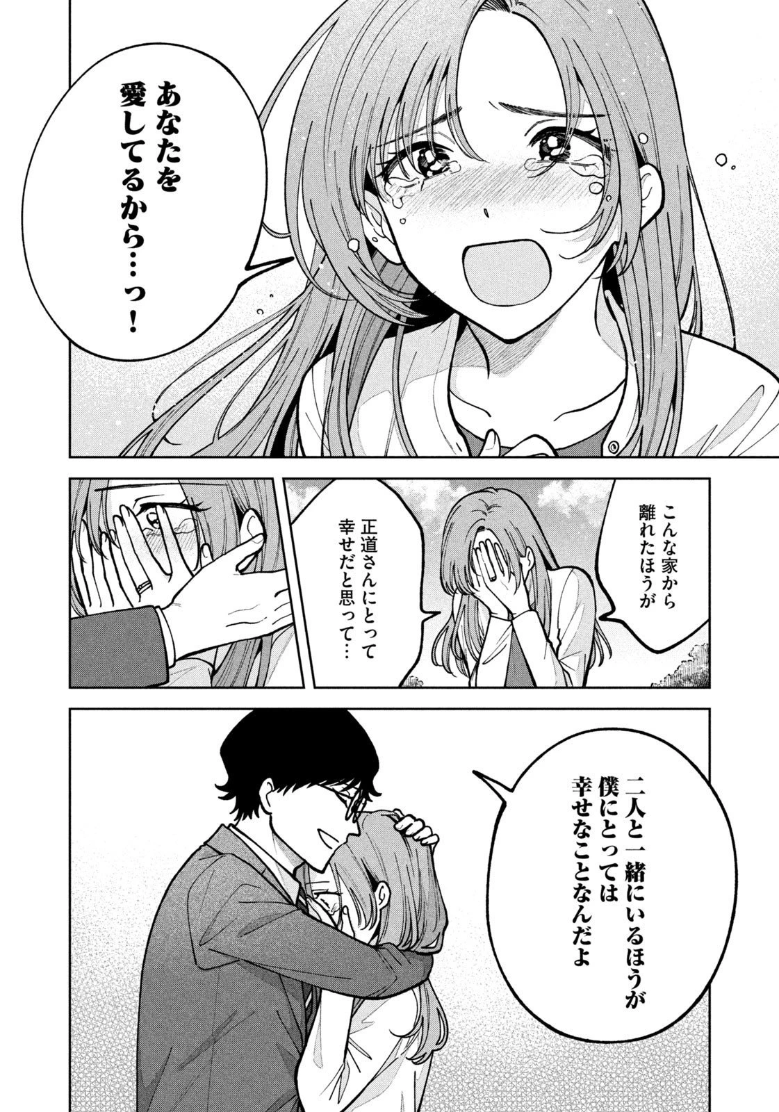 よき法律家は悪しき隣人 第47話 - 8