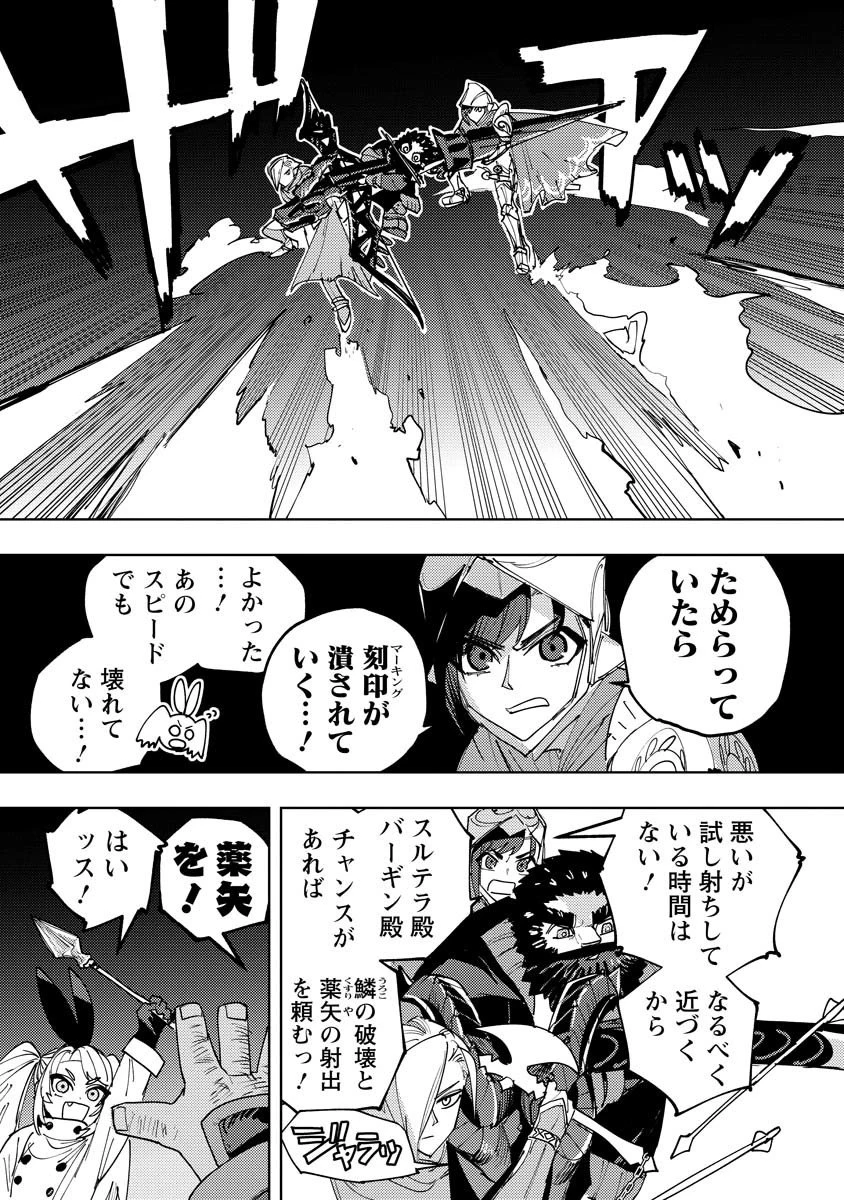 冒険には、武器が必要だ！ 第17話 - 3