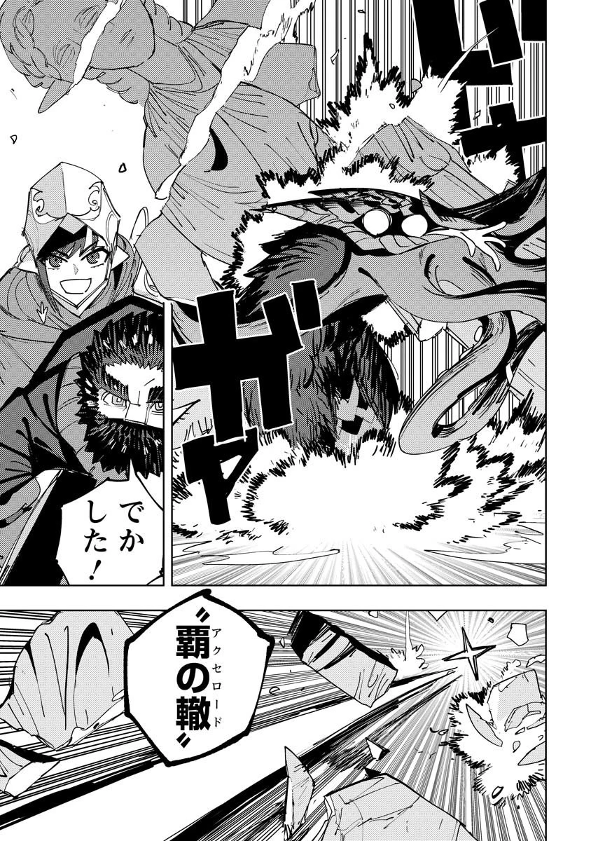 冒険には、武器が必要だ！ 第17話 - 5