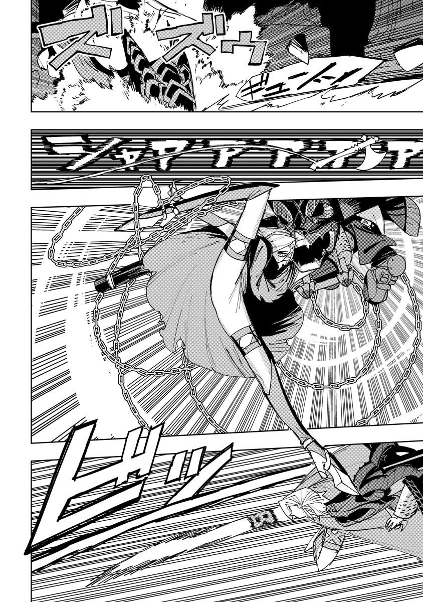 冒険には、武器が必要だ！ 第17話 - 6