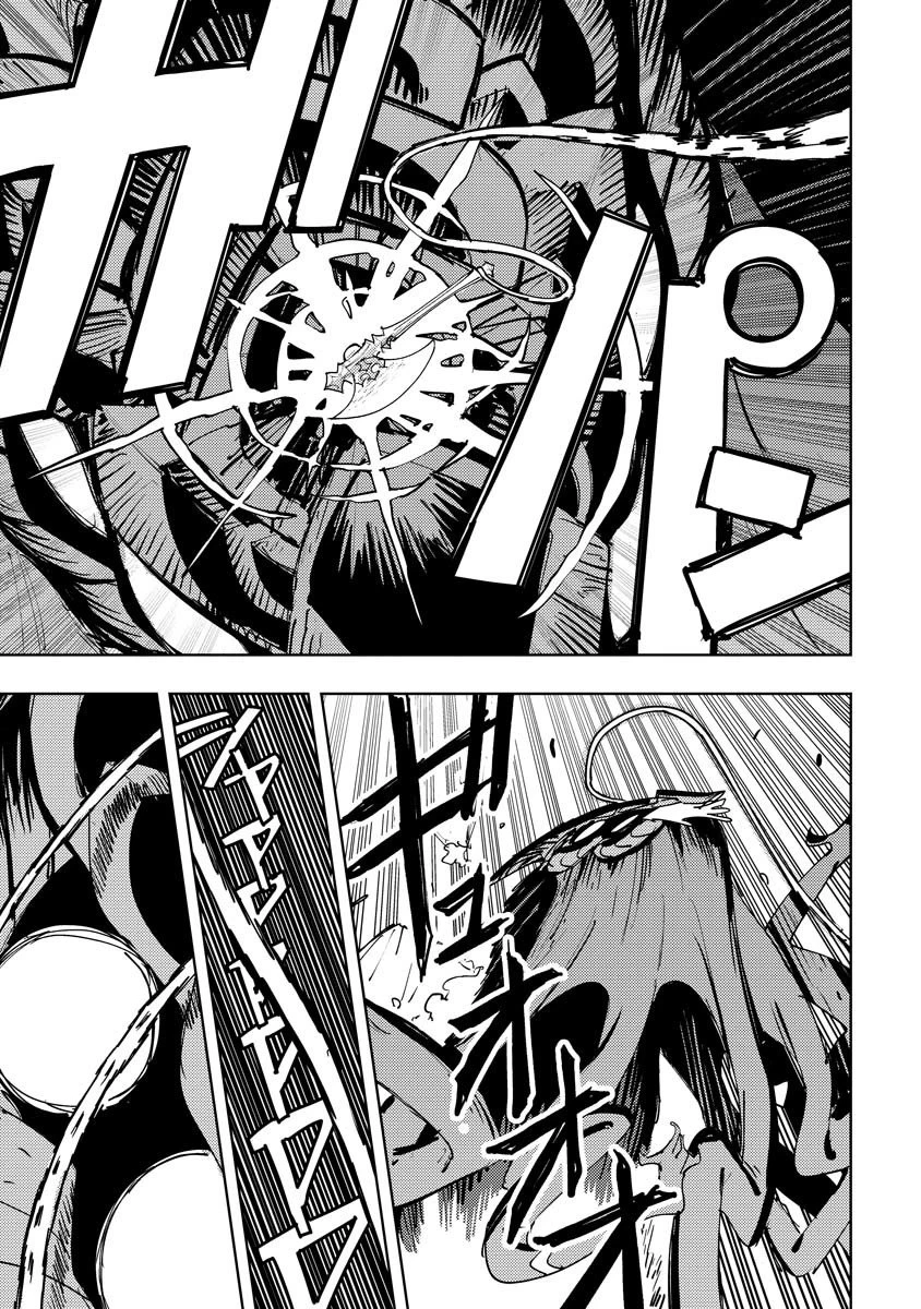 冒険には、武器が必要だ！ 第17話 - 7