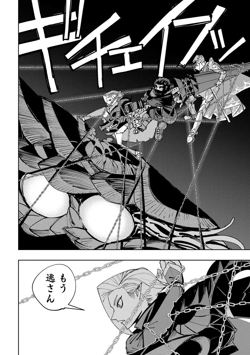 冒険には、武器が必要だ！ 第17話 - 8