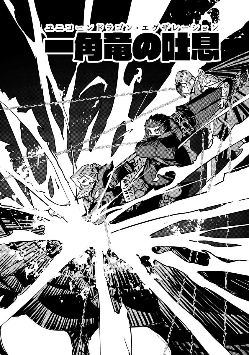 冒険には、武器が必要だ！ 第17話 - 10