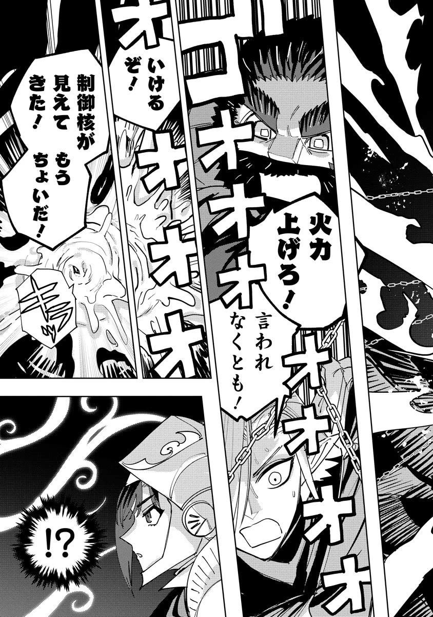 冒険には、武器が必要だ！ 第17話 - 11