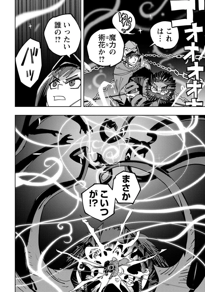 冒険には、武器が必要だ！ 第17話 - 12