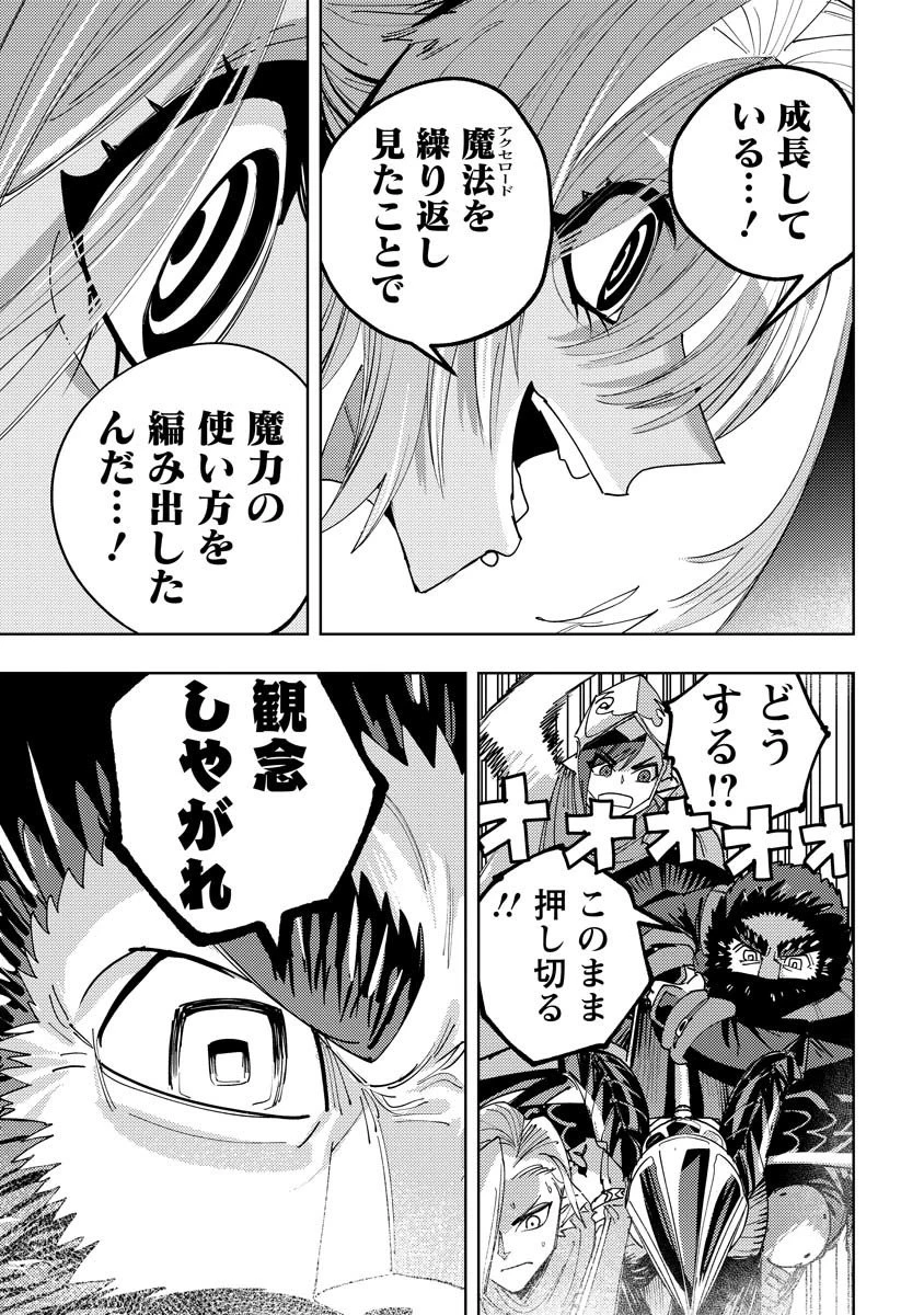 冒険には、武器が必要だ！ 第17話 - 15