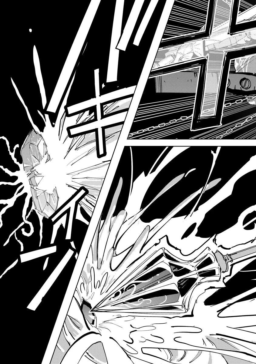 冒険には、武器が必要だ！ 第17話 - 17