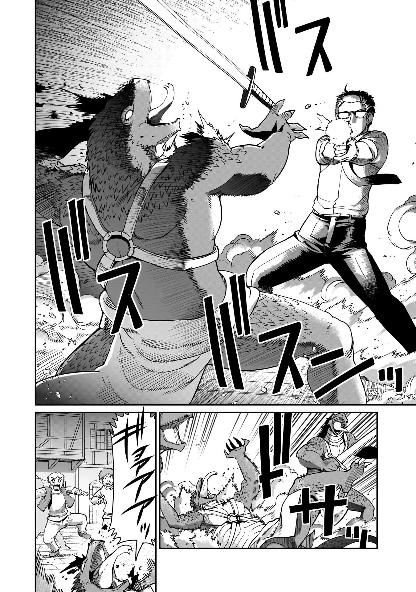 異世界召喚おじさんの銃無双ライフ 〜サバゲー好きサラリーマンは会社終わりに異世界へ直帰する〜 第66話 - 2