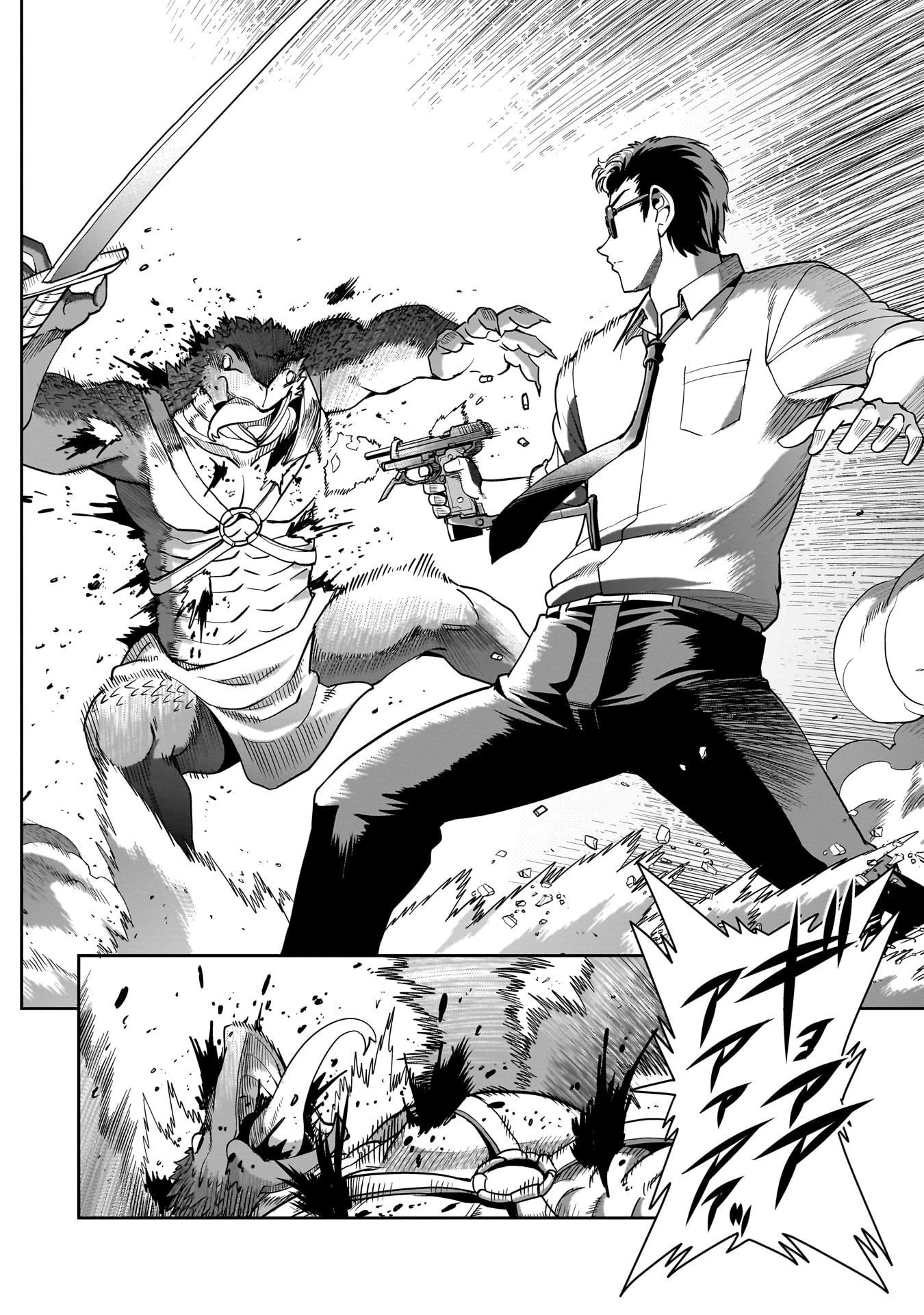 異世界召喚おじさんの銃無双ライフ 〜サバゲー好きサラリーマンは会社終わりに異世界へ直帰する〜 第66話 - 16