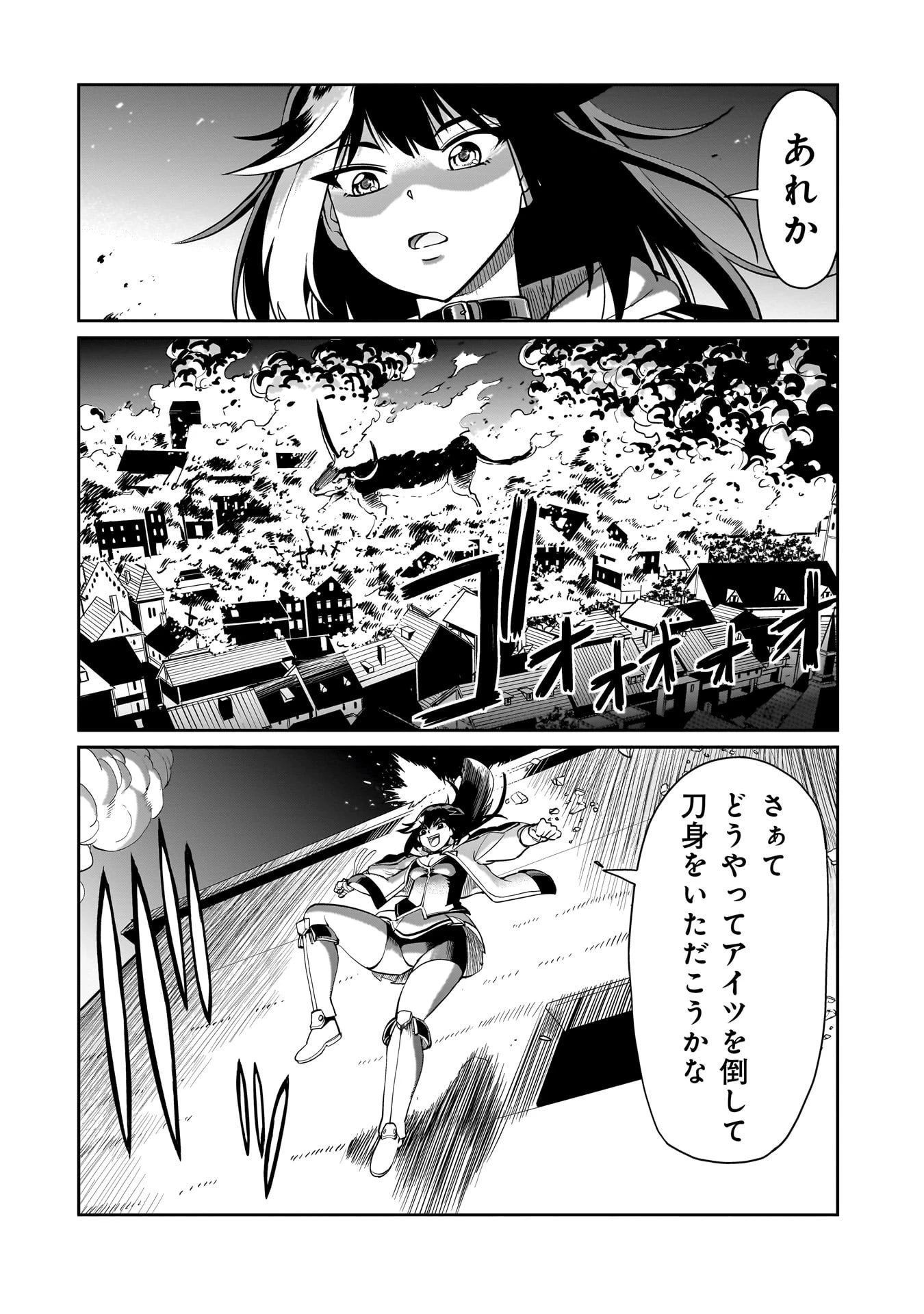 異世界召喚おじさんの銃無双ライフ 〜サバゲー好きサラリーマンは会社終わりに異世界へ直帰する〜 第66話 - 20