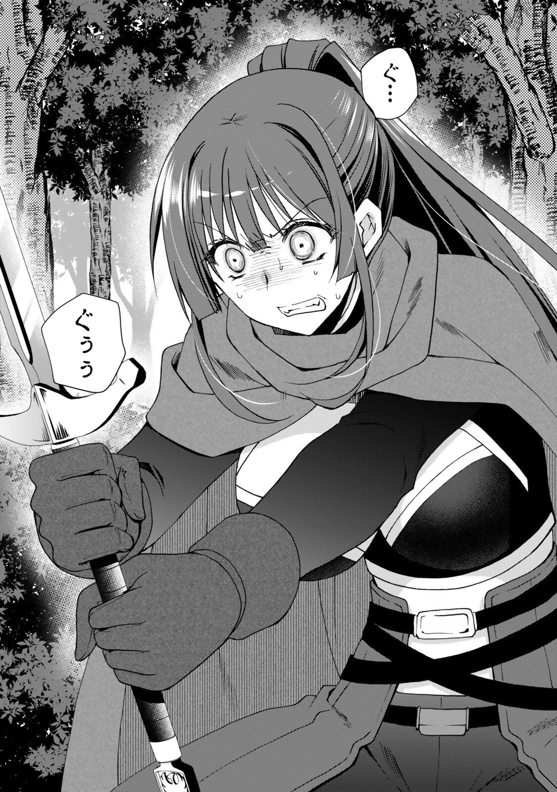 俺の鑑定スキルがチートすぎて ～伝説の勇者を読み“盗り”最強へ～ 第34.2話 - 4