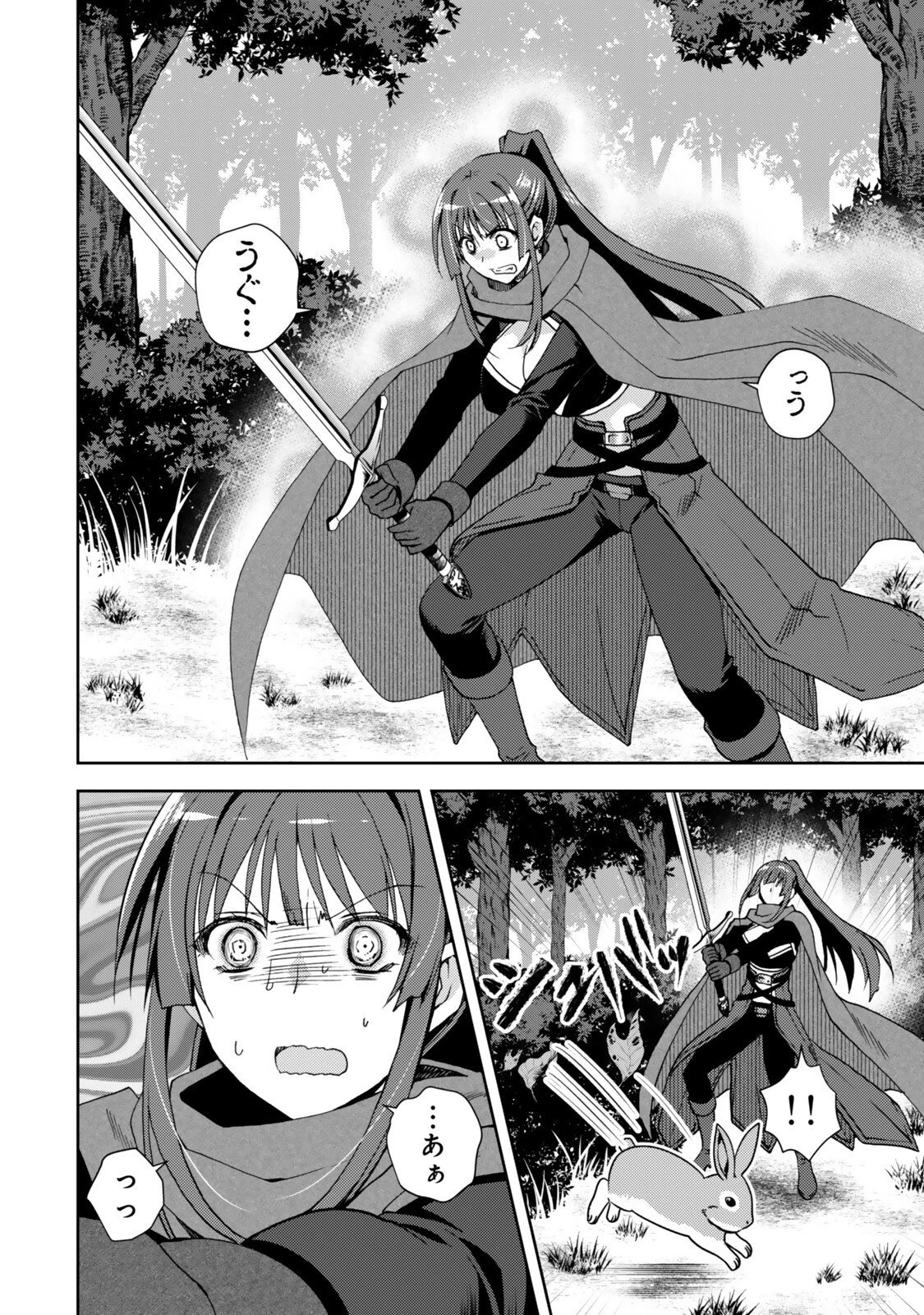 俺の鑑定スキルがチートすぎて ～伝説の勇者を読み“盗り”最強へ～ 第34.2話 - 5