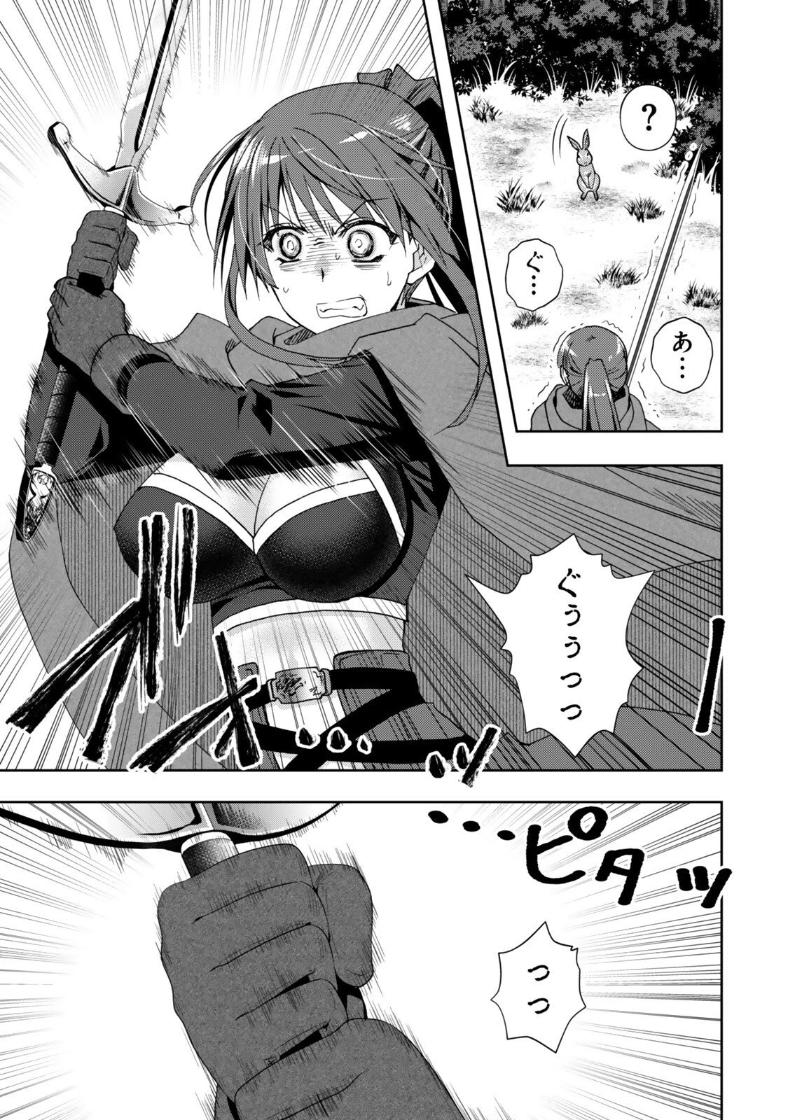 俺の鑑定スキルがチートすぎて ～伝説の勇者を読み“盗り”最強へ～ 第34.2話 - 6