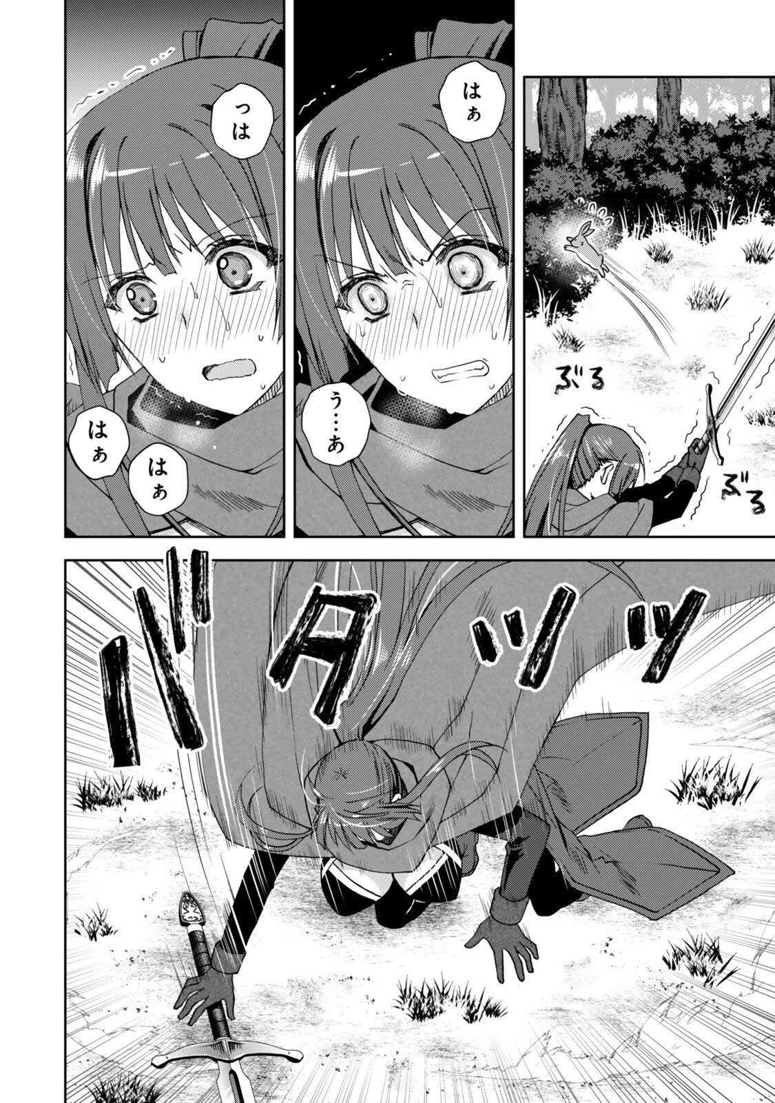 俺の鑑定スキルがチートすぎて ～伝説の勇者を読み“盗り”最強へ～ 第34.2話 - 7