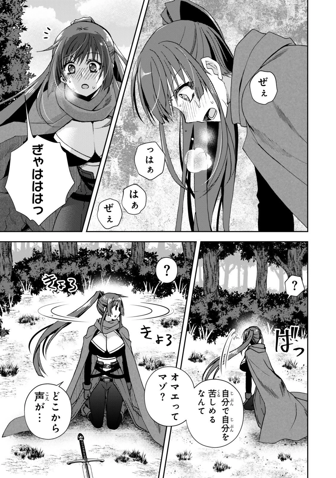 俺の鑑定スキルがチートすぎて ～伝説の勇者を読み“盗り”最強へ～ 第34.2話 - 8