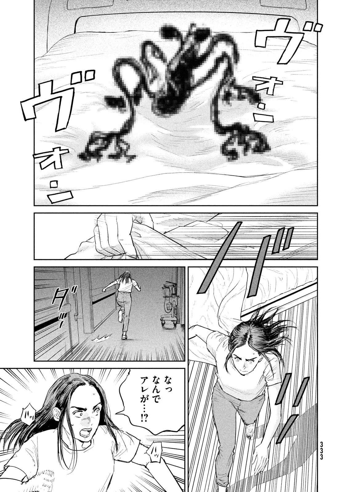 ダーウィン事変 第52話 - 3