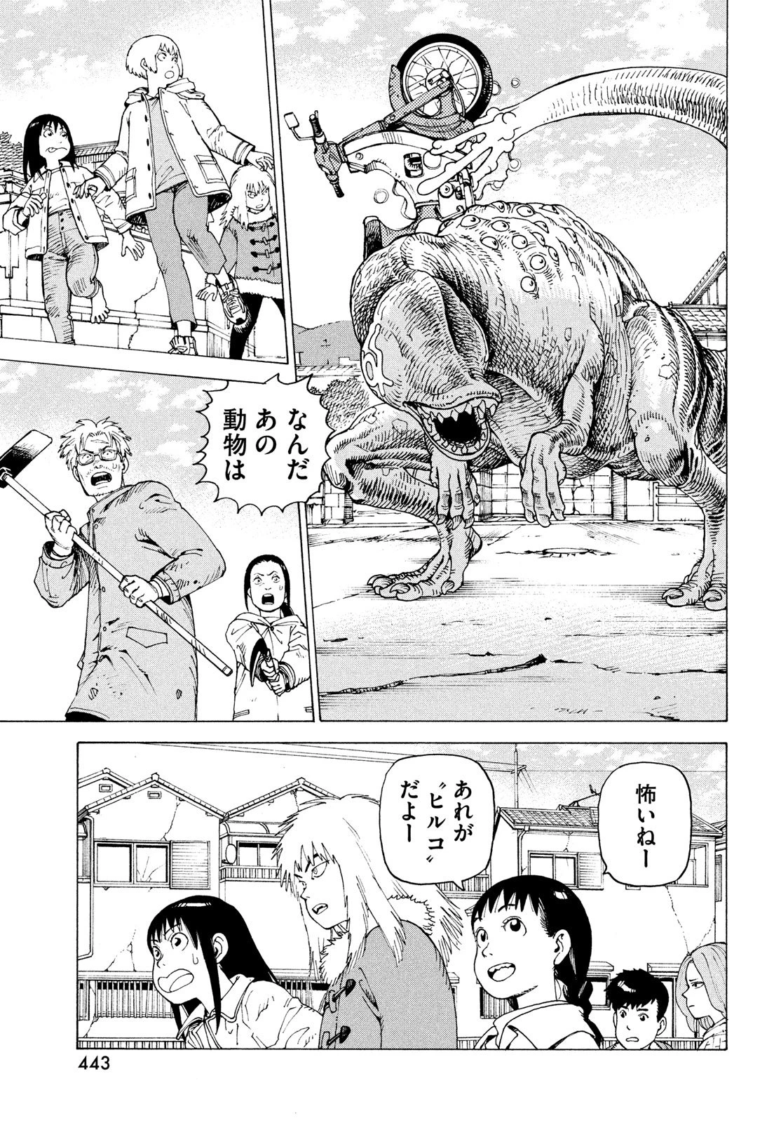 天国大魔境 第77話 - 19