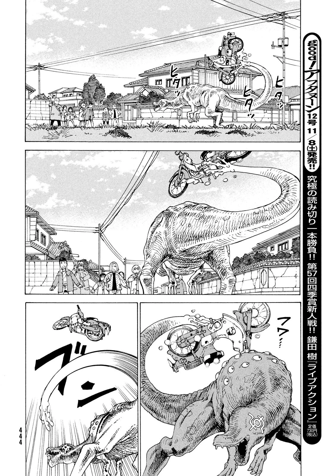 天国大魔境 第77話 - 20