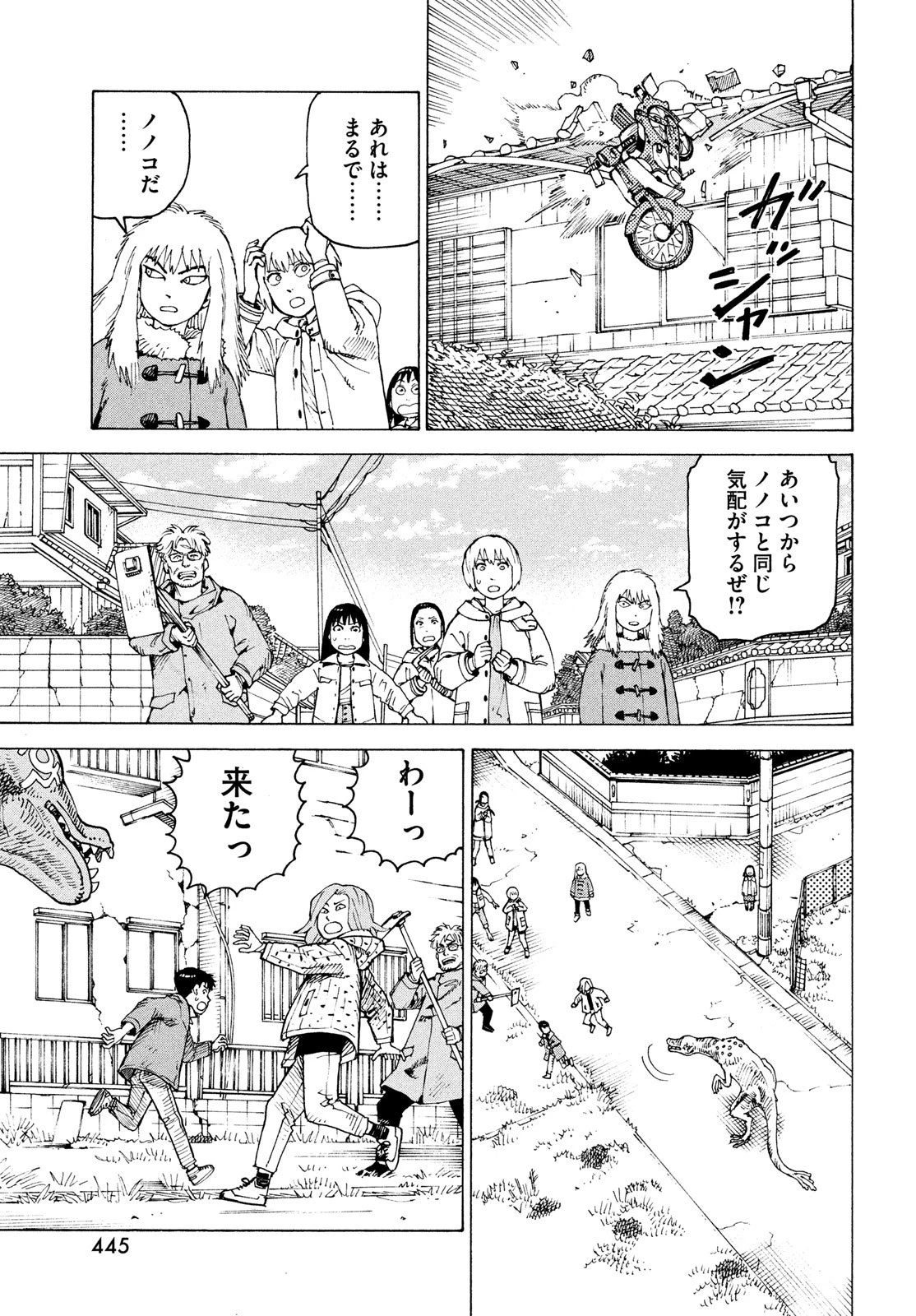 天国大魔境 第77話 - 21