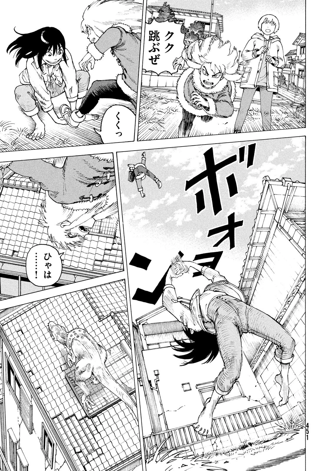 天国大魔境 第77話 - 27