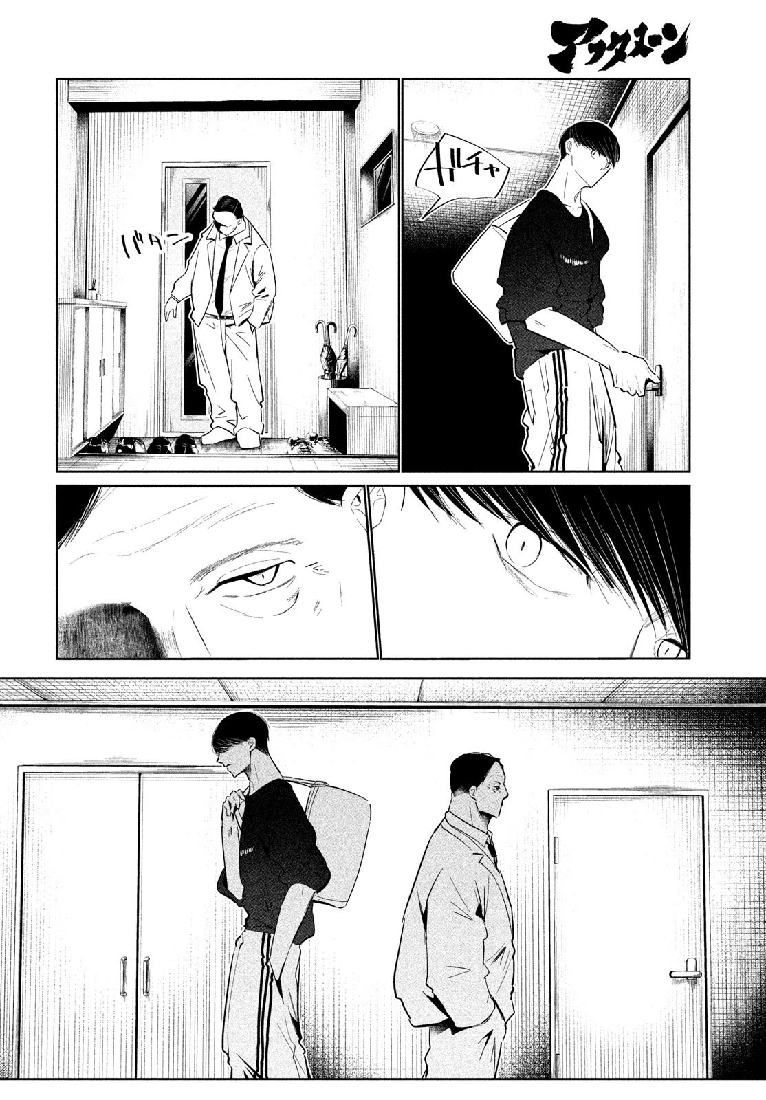 ワンダンス 第72話 - 10