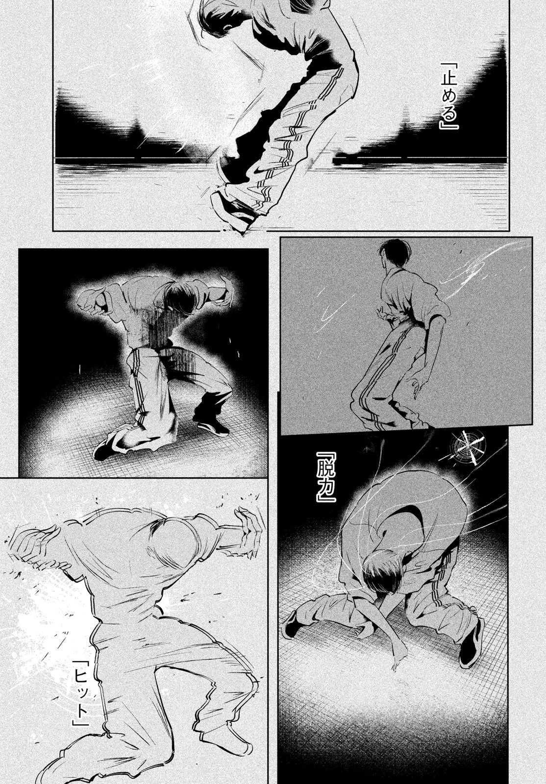 ワンダンス 第72話 - 15