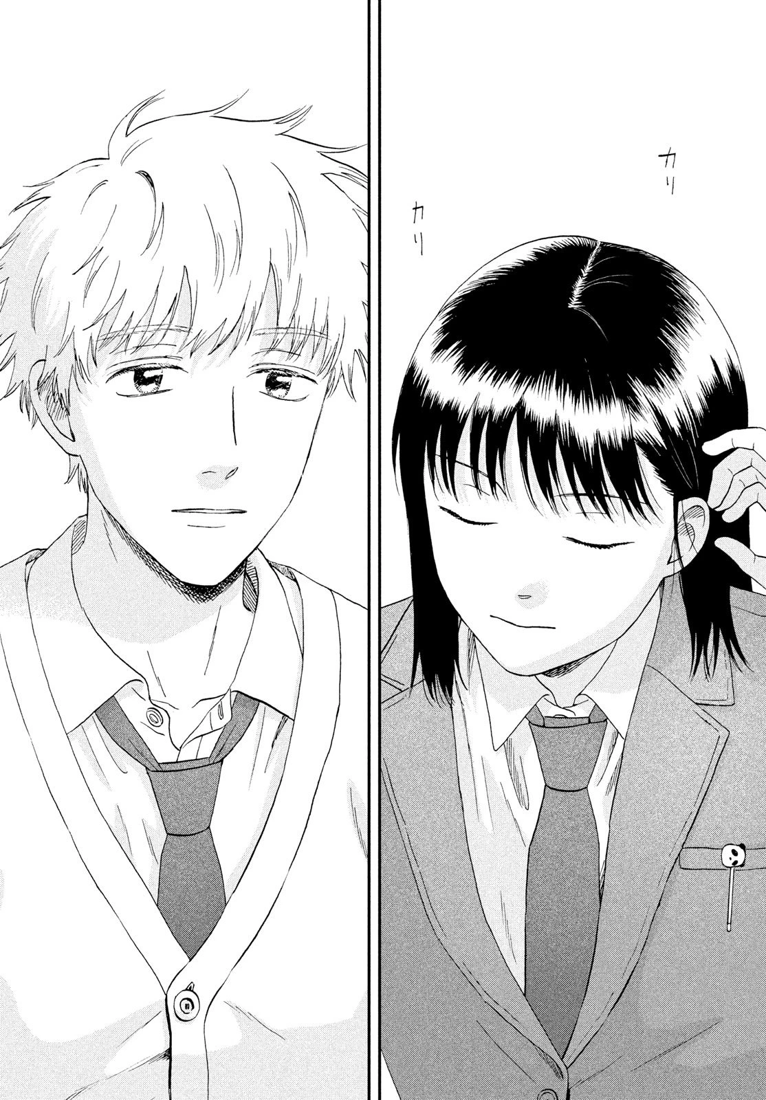 スキップとローファー 第75話 - 20