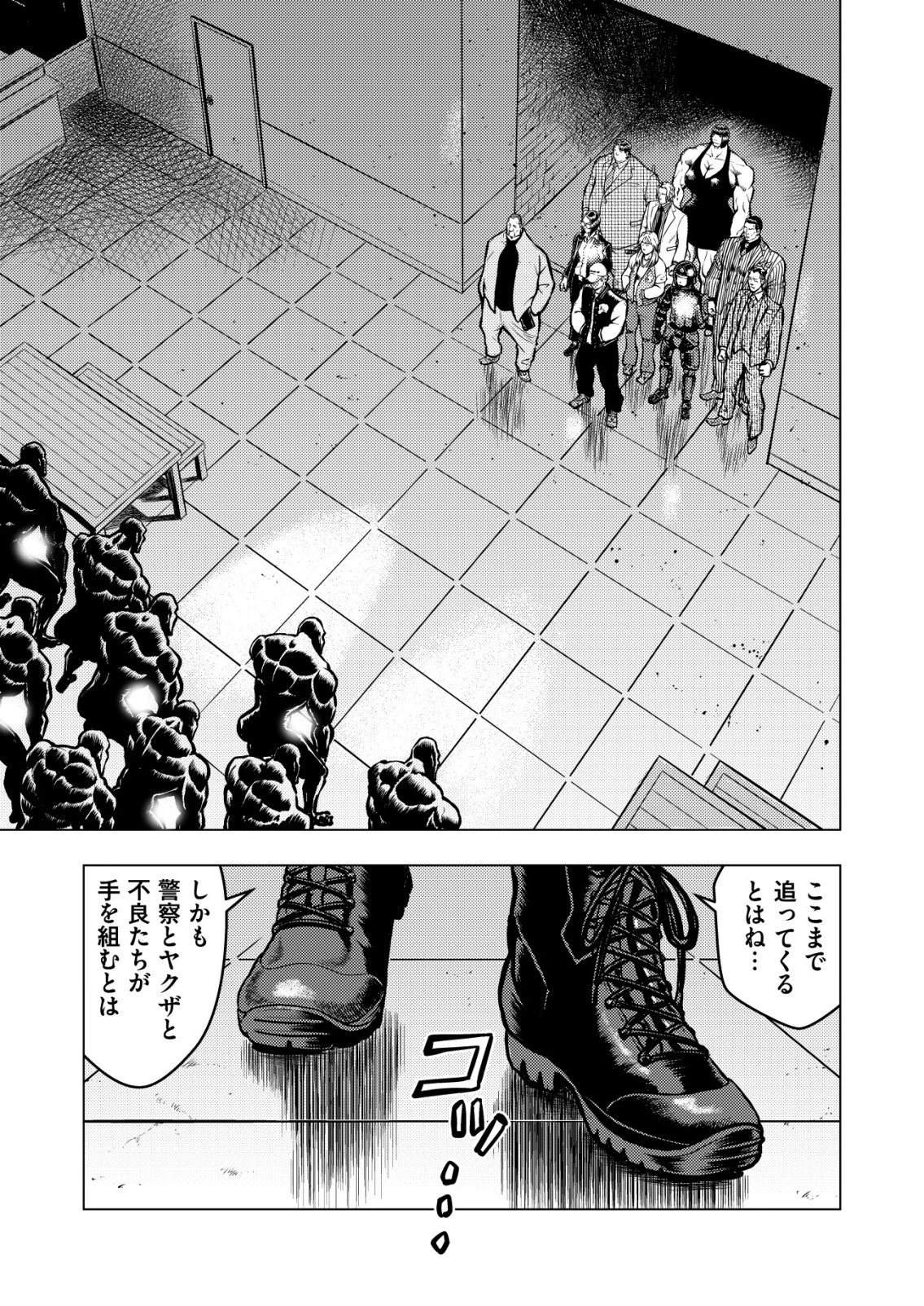 ティラノ 第23話 - 1