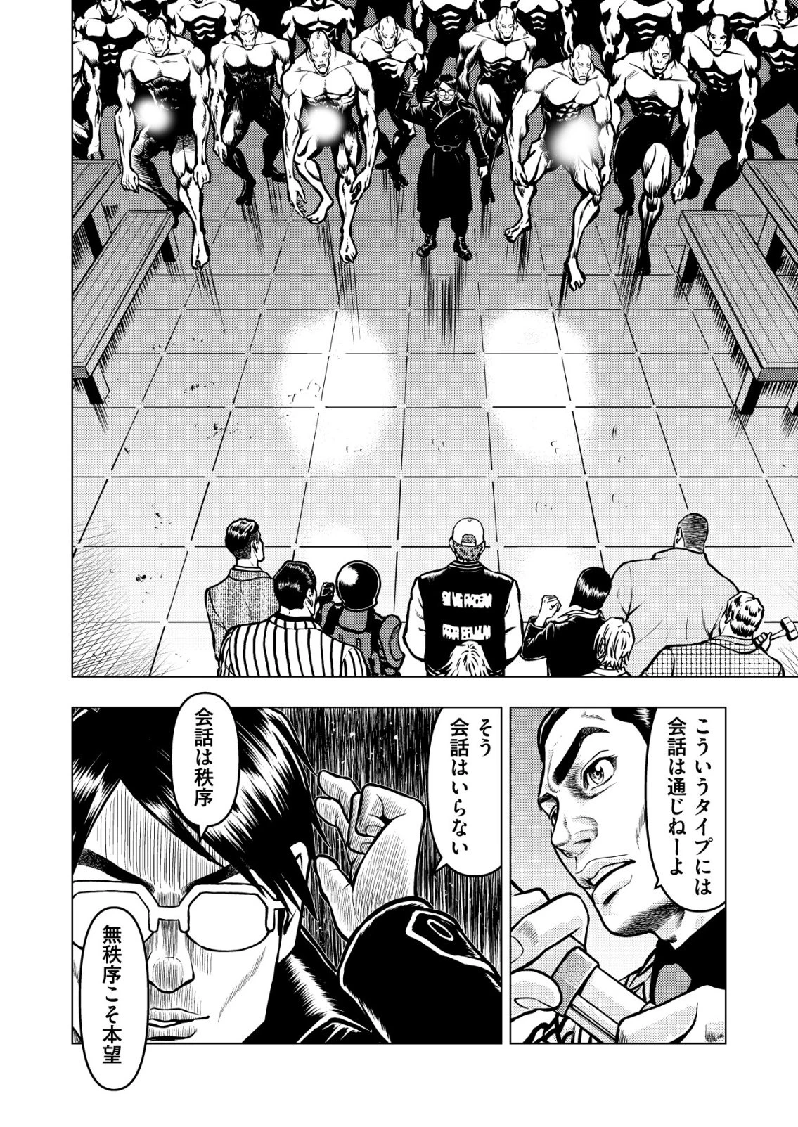 ティラノ 第23話 - 6