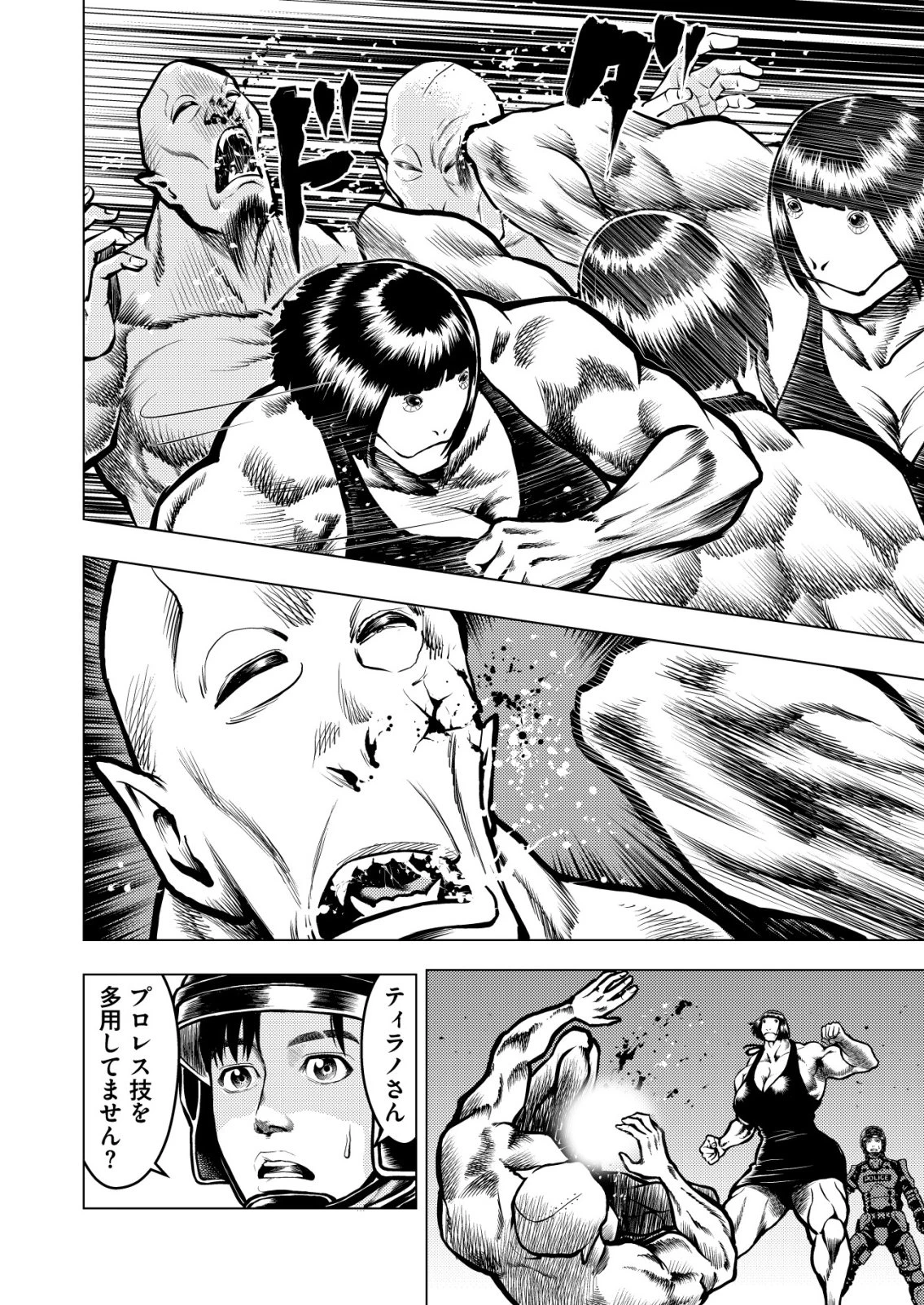 ティラノ 第23話 - 8