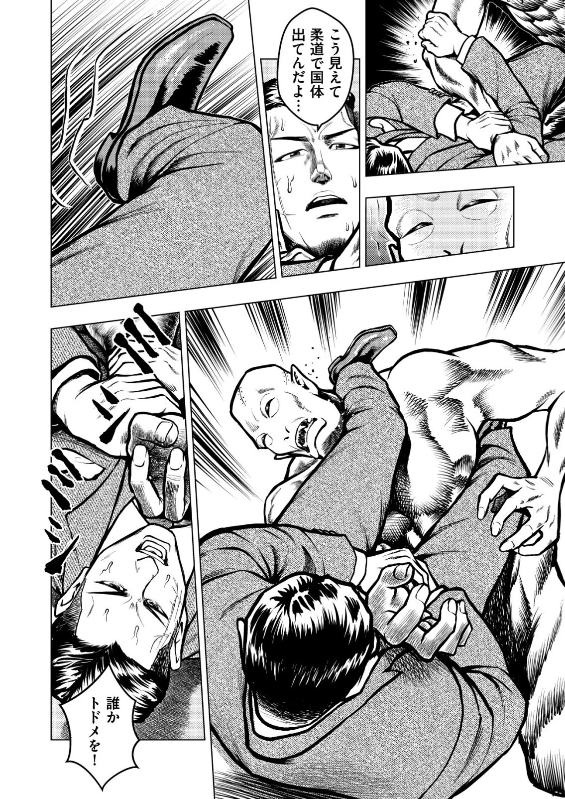 ティラノ 第23話 - 10