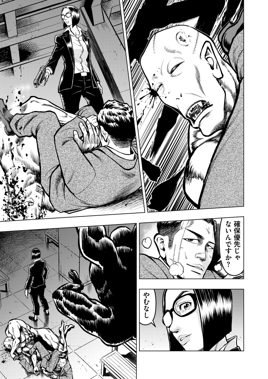 ティラノ 第23話 - 11