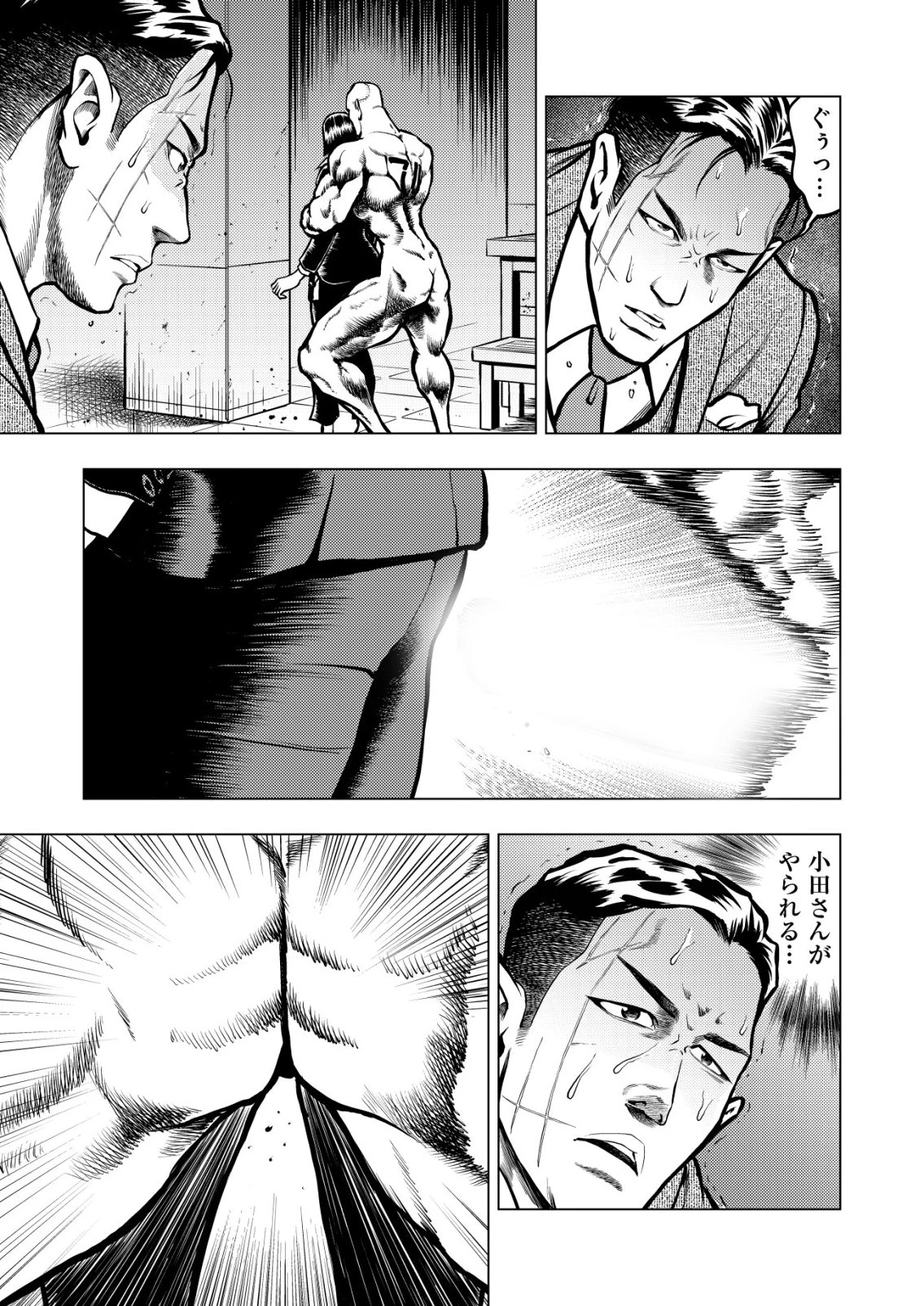 ティラノ 第23話 - 13