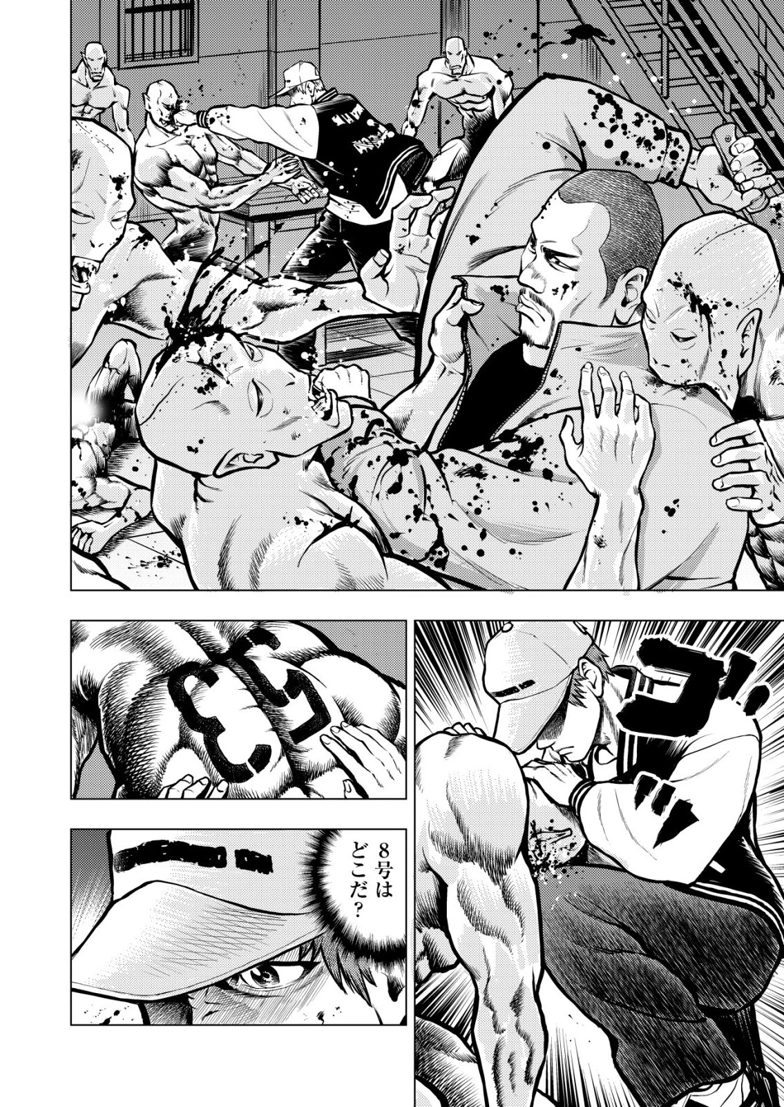 ティラノ 第23話 - 16