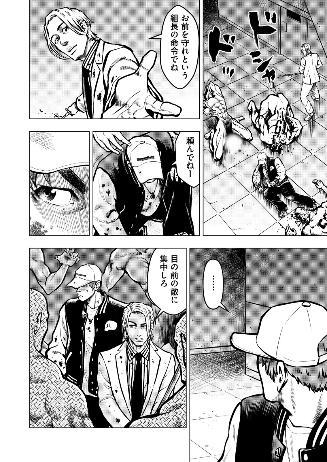 ティラノ 第23話 - 20