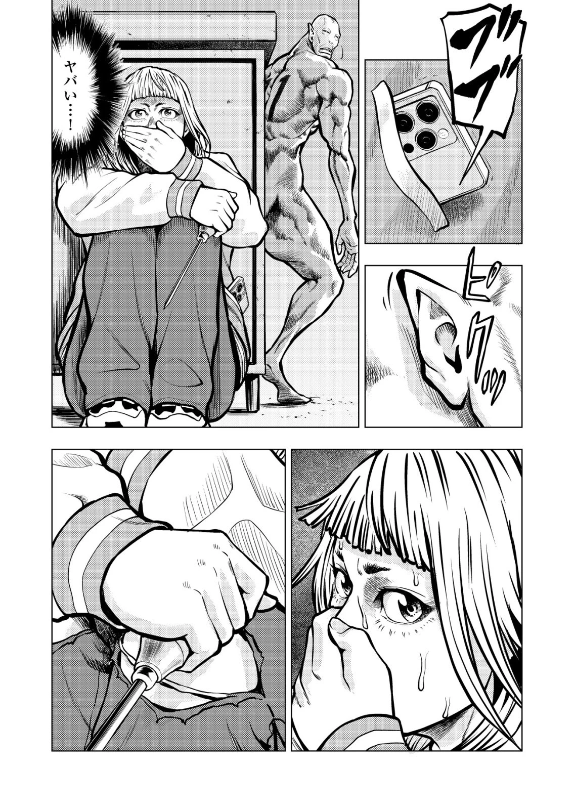 ティラノ 第23話 - 22