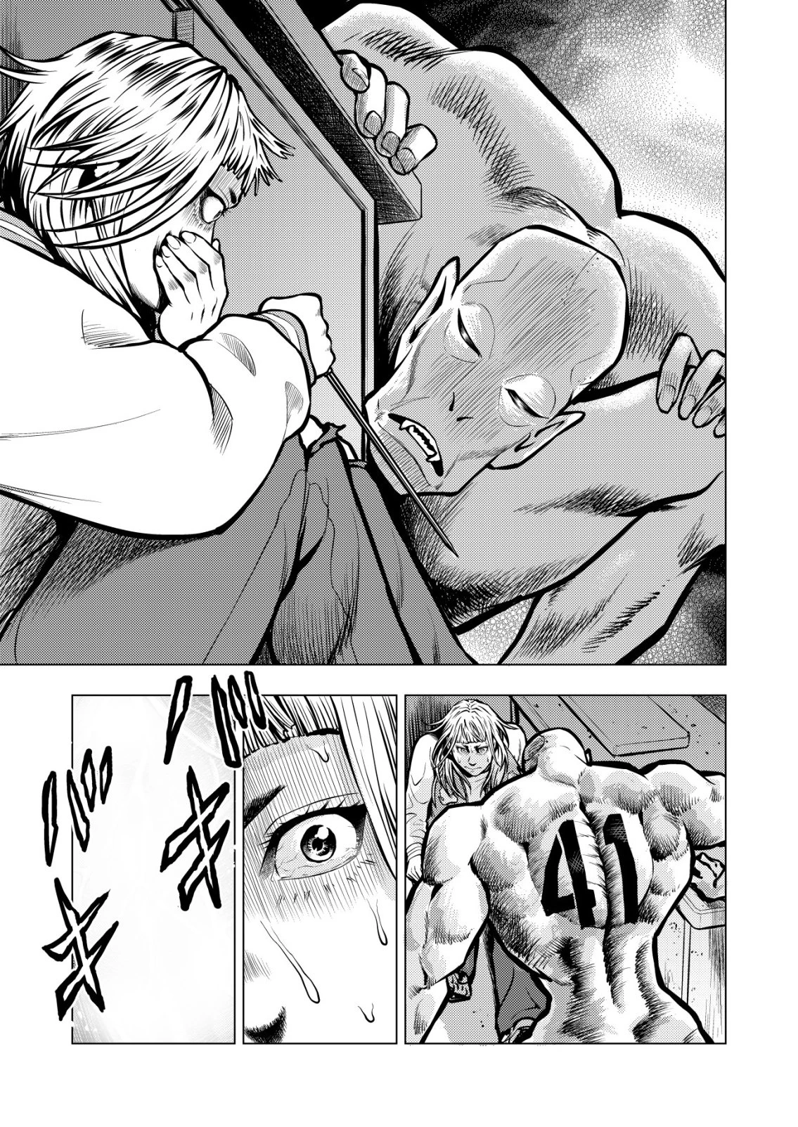 ティラノ 第23話 - 23