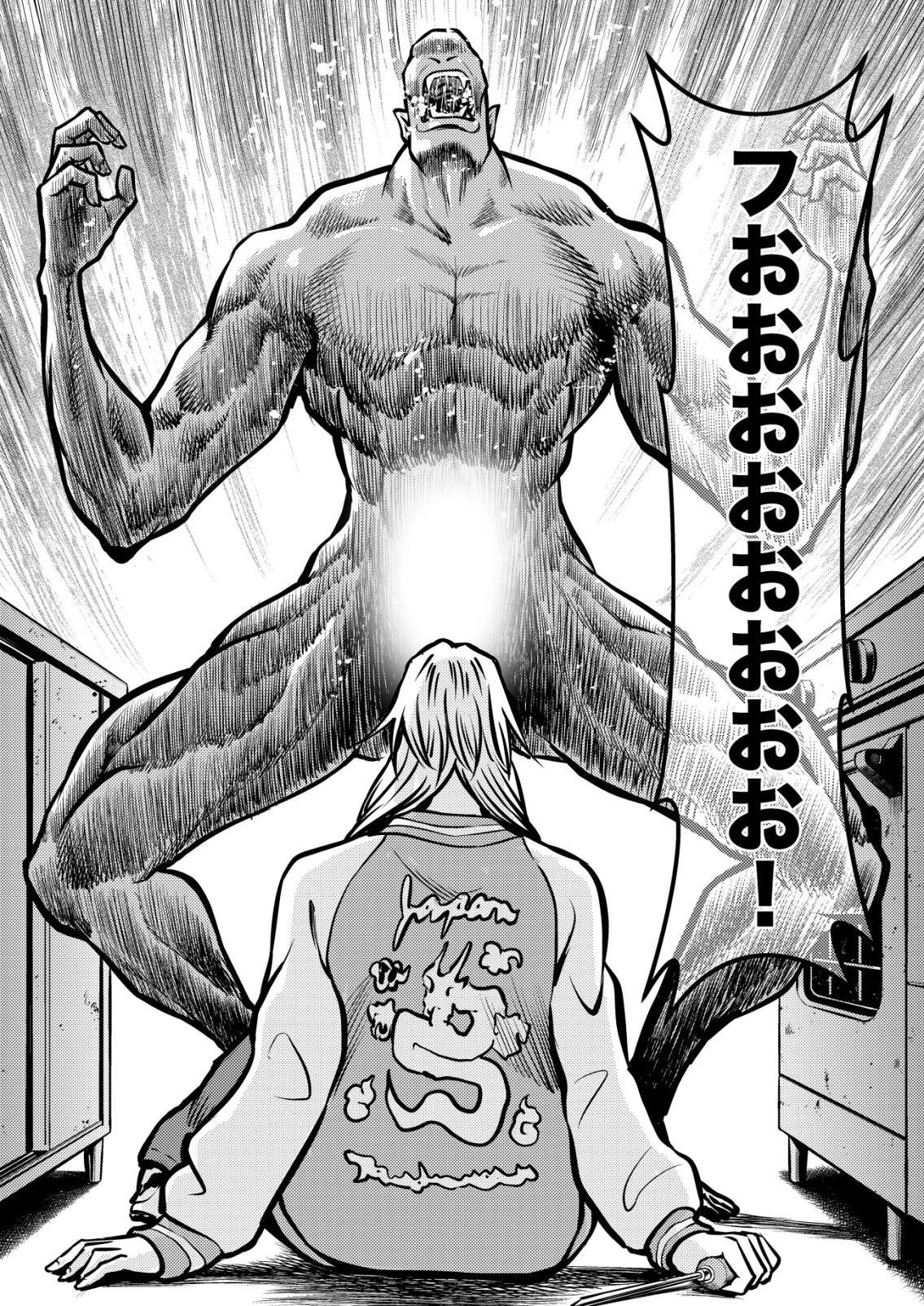 ティラノ 第23話 - 24