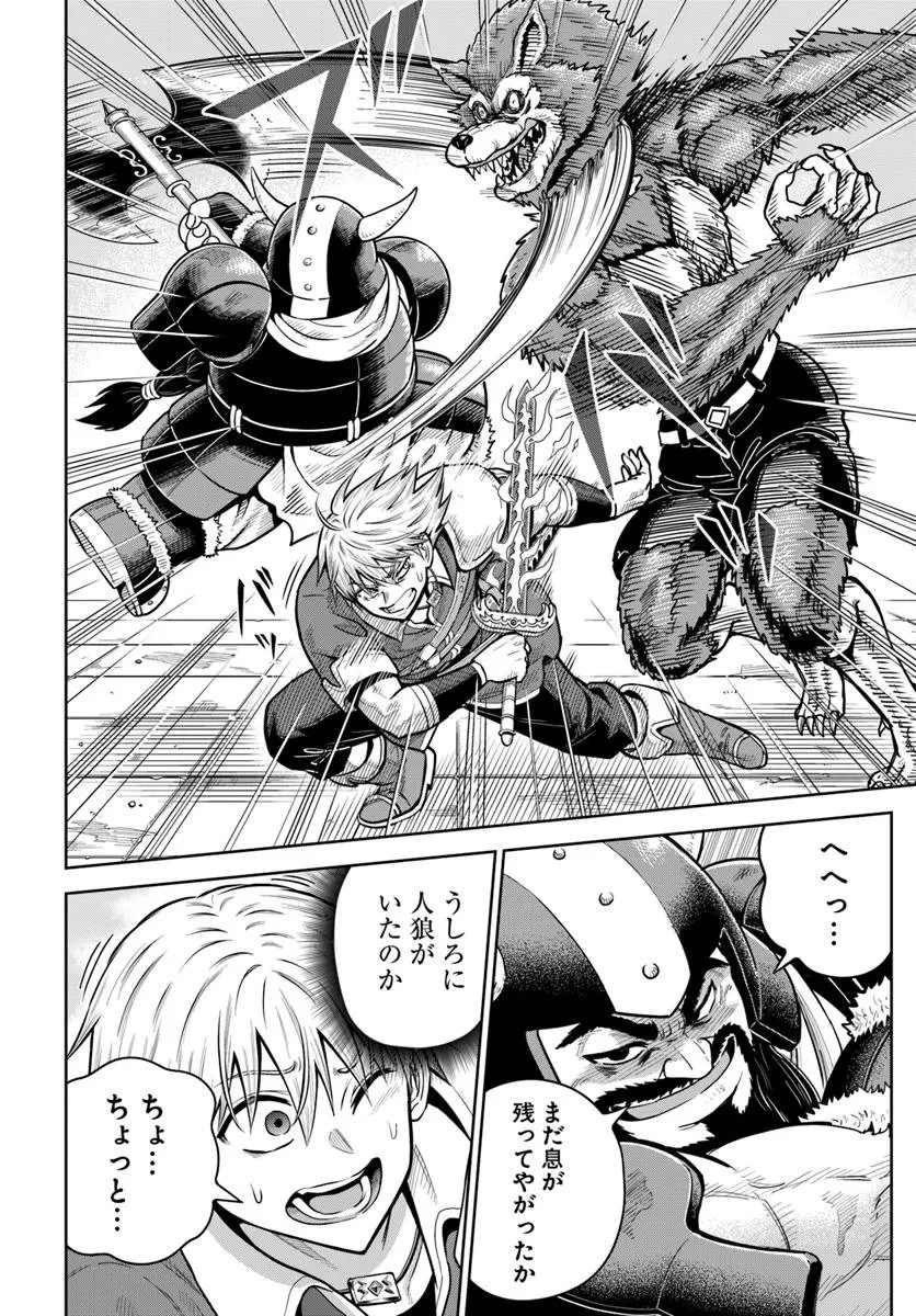 ダンジョンに潜むヤンデレな彼女に俺は何度も殺される 第31.2話 - 1