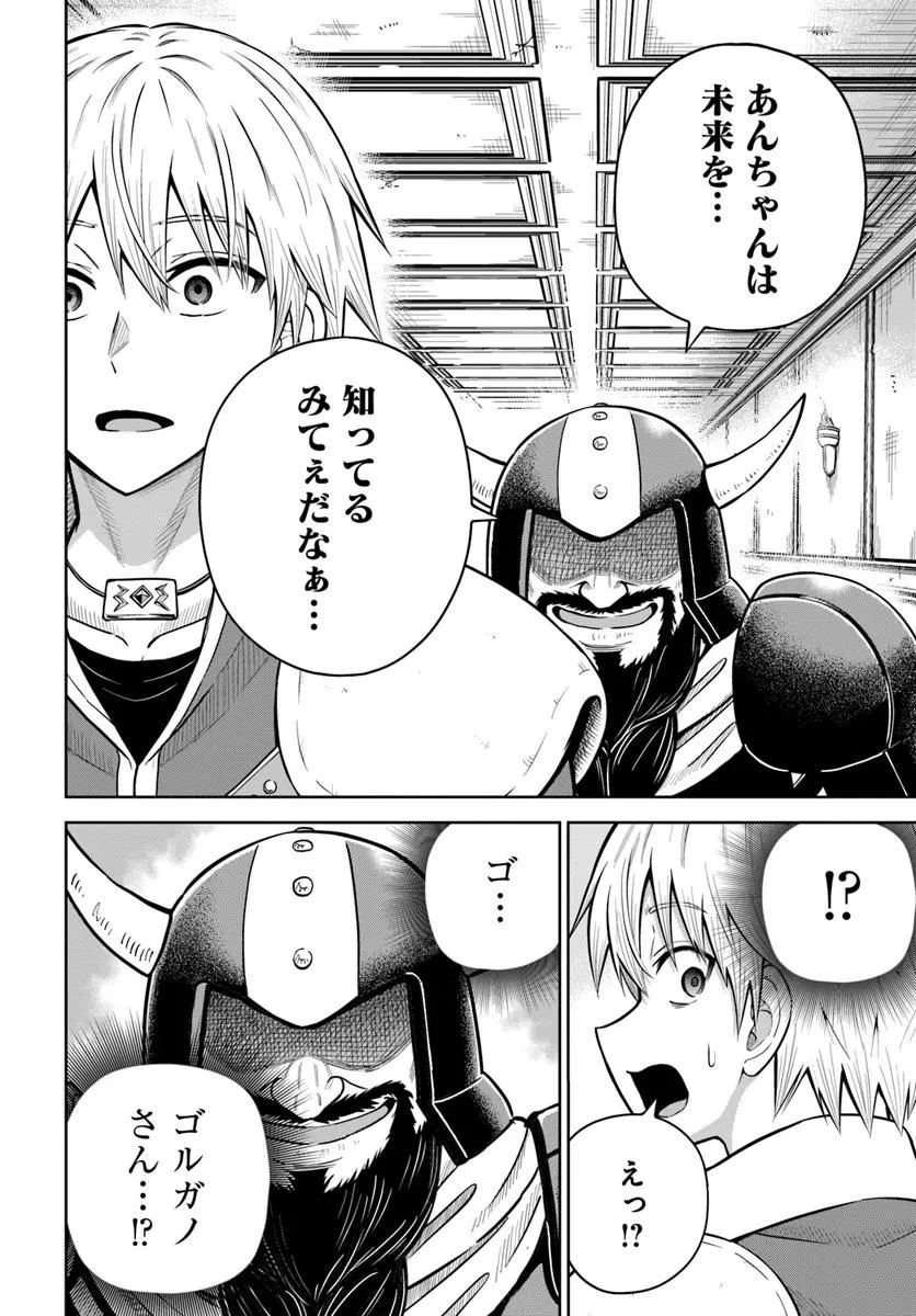 ダンジョンに潜むヤンデレな彼女に俺は何度も殺される 第31.2話 - 7