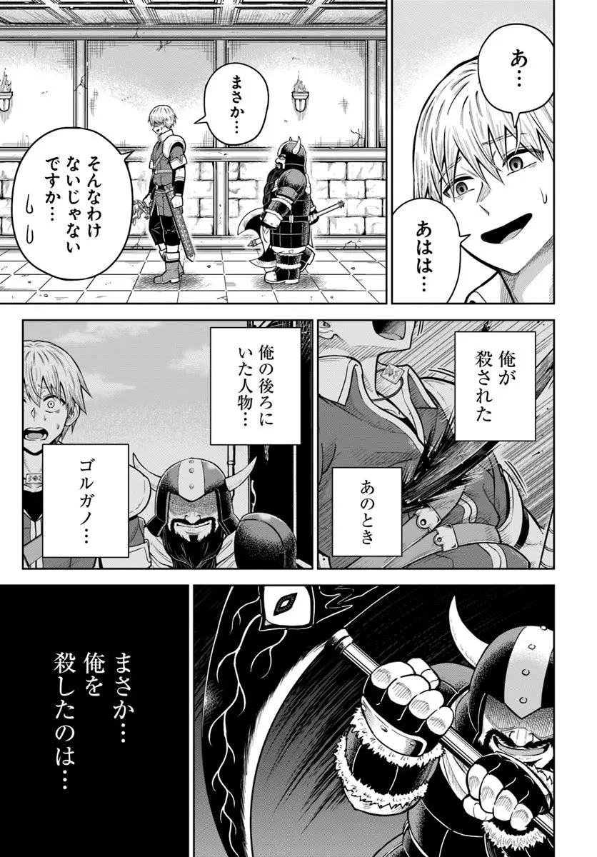 ダンジョンに潜むヤンデレな彼女に俺は何度も殺される 第31.2話 - 8