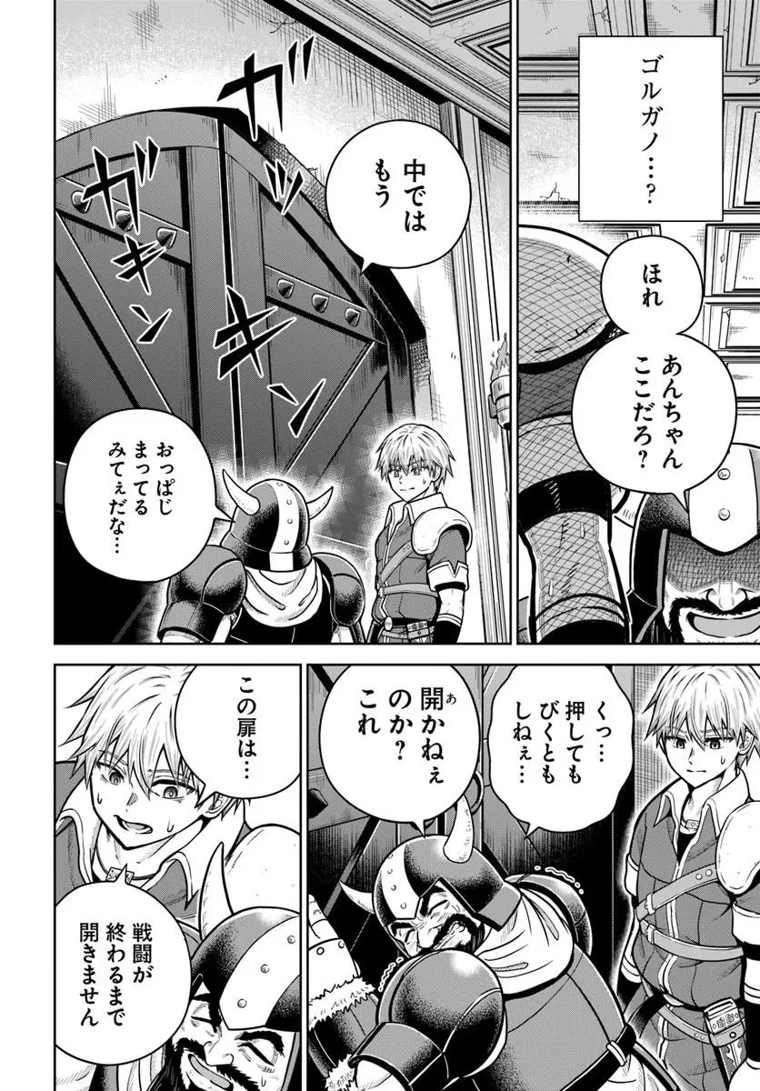 ダンジョンに潜むヤンデレな彼女に俺は何度も殺される 第31.2話 - 9