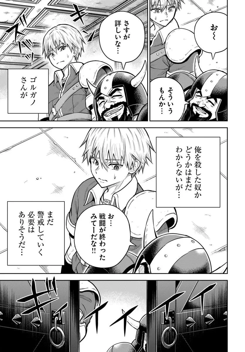 ダンジョンに潜むヤンデレな彼女に俺は何度も殺される 第31.2話 - 10