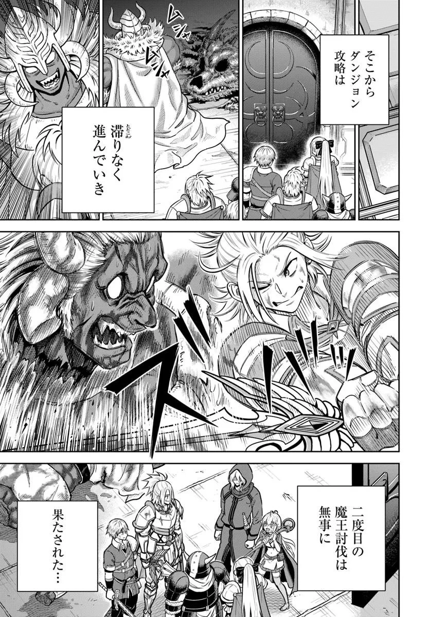 ダンジョンに潜むヤンデレな彼女に俺は何度も殺される 第31.2話 - 14