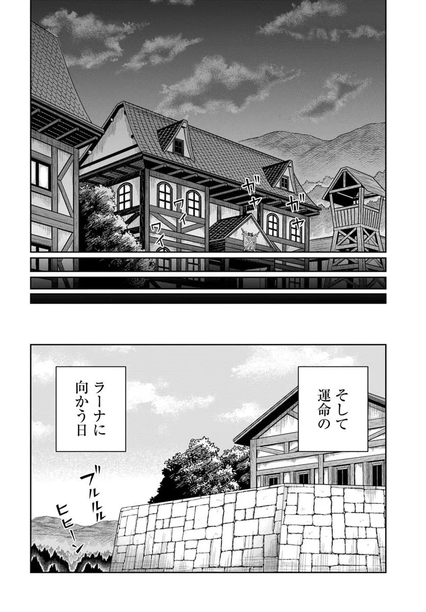 ダンジョンに潜むヤンデレな彼女に俺は何度も殺される 第31.2話 - 15